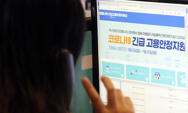 ▲ 지난 3일 서울 중구 코로나19 긴급 고용안정지원금지원단 서울 1센터에서 센터 직원들이 코로나19 긴급 고용안정지원금 관련 접수 및 상담 업무를 하고 있다.