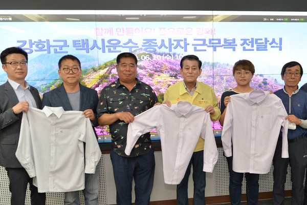 ▲ 택시종사자 근무복 전달식.