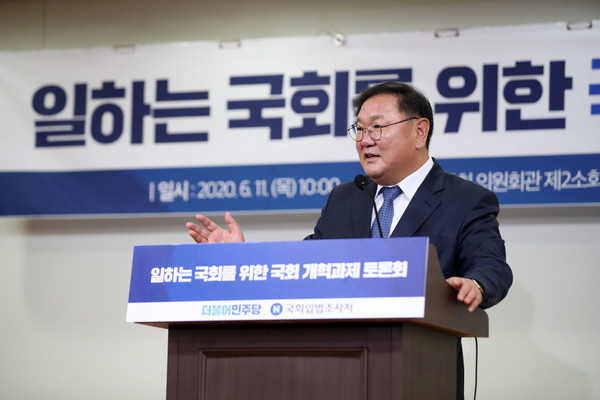▲ 김태년 더불어민주당 원내대표가 11일 오전 서울 여의도 국회에서 열린 일하는 국회를 위한 국회 개혁과제 토론회에서 축사를 하고 있다.