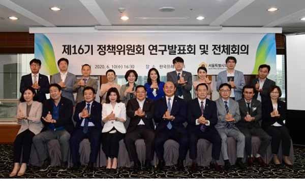 ▲ 제16기 정책위원회 연구발표회.