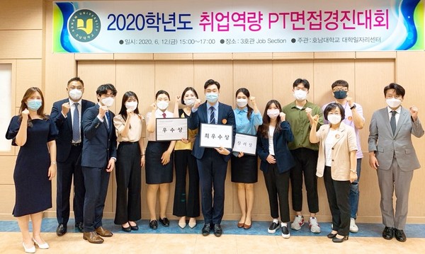 ▲ 취업역량 PT면접 경진대회 시상식.