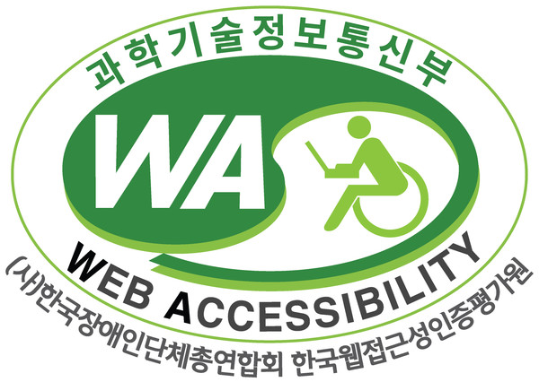 ▲ 웹 접근성 품질인증 마크.