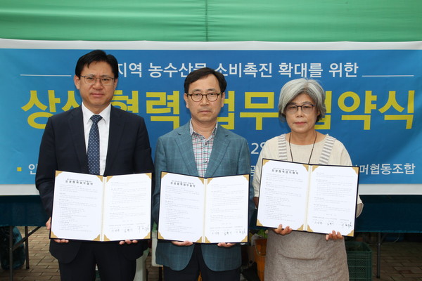 ▲ 농수산물 하버파크호텔 공급 업무협약식.