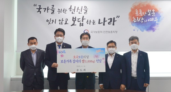 ▲ 보훈가족 위한 감사의 쌀 전달식.