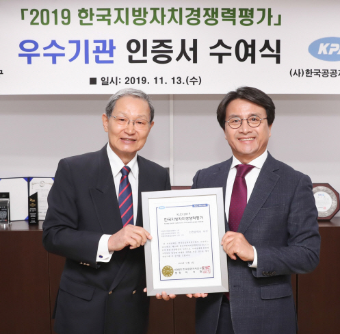 ▲ 지방자치경쟁력평가 우수기관 인증서 수여식.