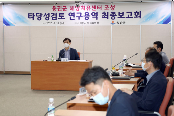 ▲ 해양치유센터 조성 타당성검토 연구용역 최종보고회.