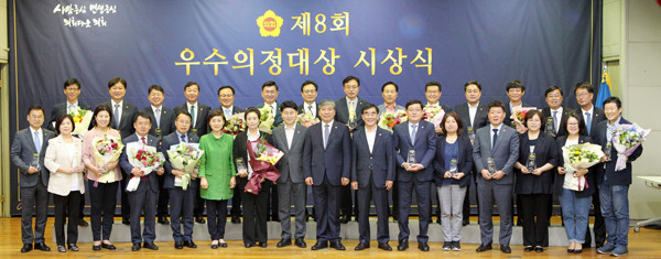 ▲ 경기도의회 제8회 우수의정대상 시상식 개최.