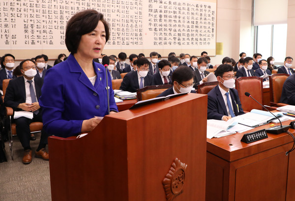 ▲ 업무보고하는 추미애 장관.