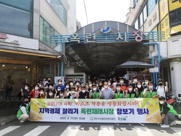 ▲ 장보기 행사를 진행한 연수구시설안전관리공단.