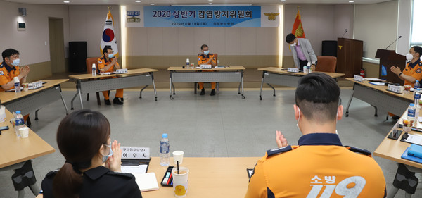 ▲ 의정부소방서 '감염방지 위원회'.