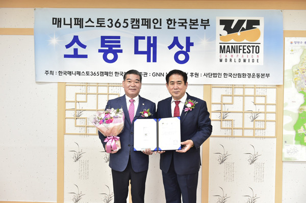 ▲ 매니페스토 365캠페인 소통대상을 수상한 신상균 의장(왼쪽).