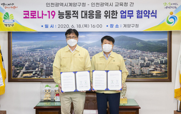 ▲ 코로나19 공동대응 협약.