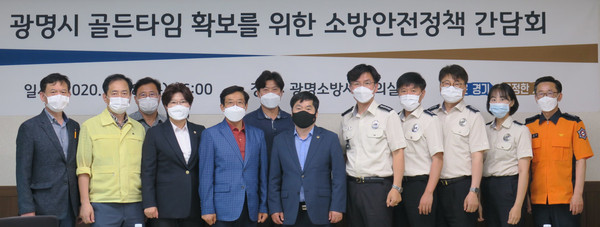 ▲ 광명소방서 '소방안전정책 간담회'.