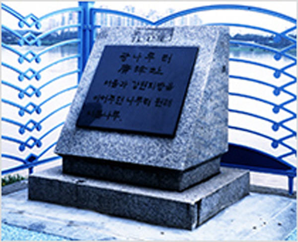 ▲ 광나루터.