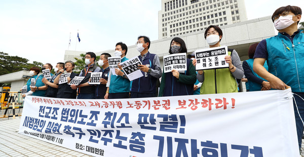 ▲ 교사공무원 노동기본권 보장 촉구 기자회견.