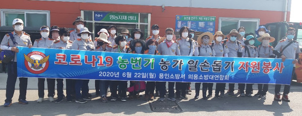 ▲ 봉사활동 후 기념사진 찍는 용인의용소방대 대원들과 농민들.