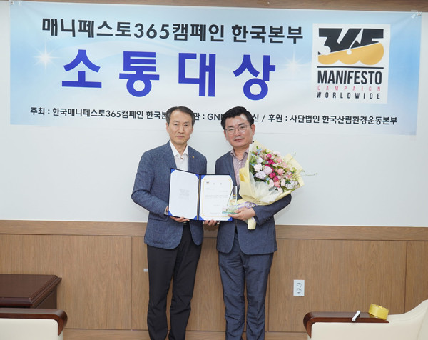 ▲ 권재형 의원 매니페스토365캠페인 소통대상 최우수상 시상.