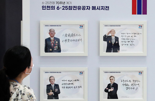 ▲ 6·25 참전유공자가 자필로 쓴 메시지.