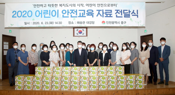 ▲ 어린이 안전 교육 자료 전달식.