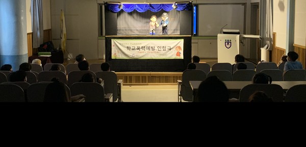 ▲ 학교폭력예방인형극 참관식./사진 제공=굿네이버스 전남동부지부.