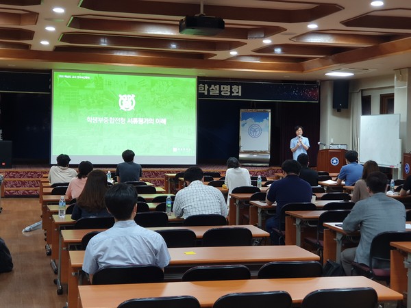 ▲ 서울대학교 입학사정관과 제주도 고등학교 진학담당 교사 협의회.