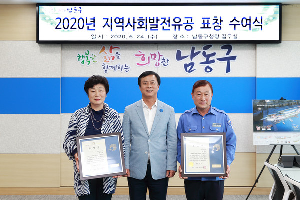 ▲ 지역사회발전 유공자 표창 수여식.