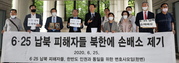 ▲ 소송 전 기자회견하는 한반도 인권과 통일을 위한 변호사모임 회원들.