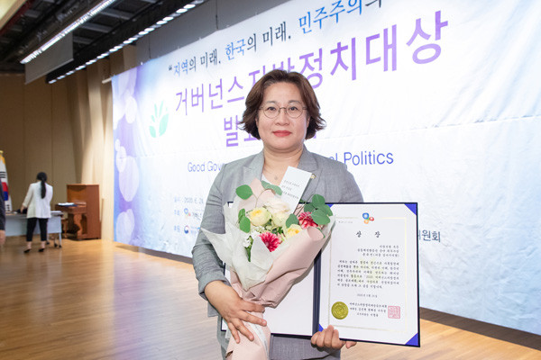▲ 강서구의회, 윤유선 의원 거버넌스 지방정치대상 최우수상 수상.