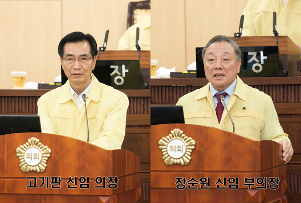 ▲ 의장 고기판, 부의장 장순원 의원 각각 선출.