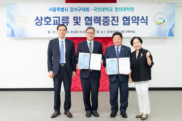 ▲ 상호교류 및 협력증진 협약식.