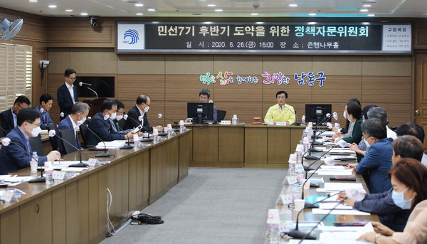 ▲ 정책자문위원회 개최 모습.