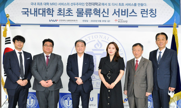 ▲ 국내대학 최초 물류혁신 서비스 런칭 기념식.