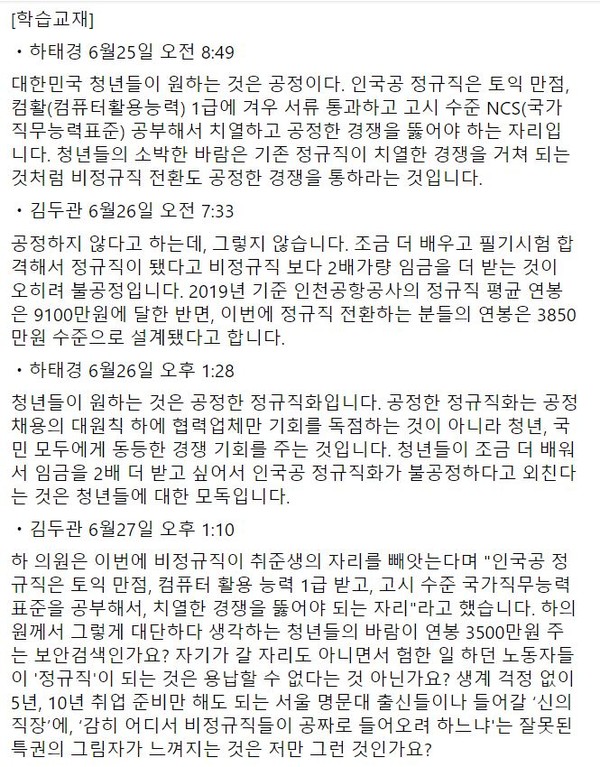 ▲ 김두관 더불어민주당 의원 페이스북 캡처.