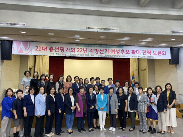 ▲ 경기도의회, 안혜영 부의장 ‘한국여성의정 토론회’ 참석.