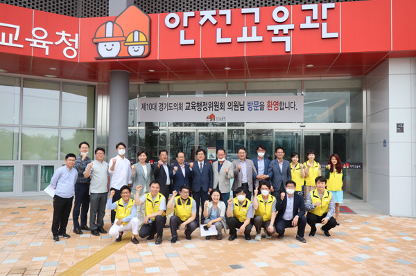 ▲ 경기도교육청안전교육관 등 현장 방문한 교육행정위원회.