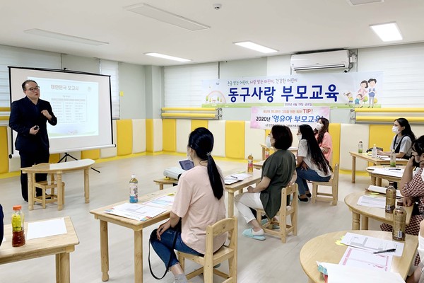 ▲ 부모힐링 교육 진행 모습.