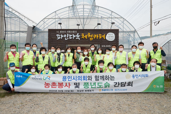 ▲ 용인시의회, 농촌일손돕기‧농정간담회 참석.