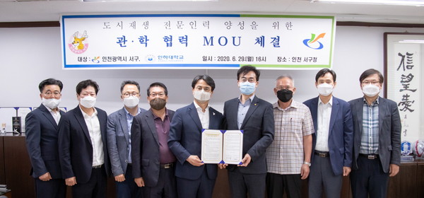 ▲ 도시재생 전문인력 양성 위한 관·학 협력 MOU 체결식.