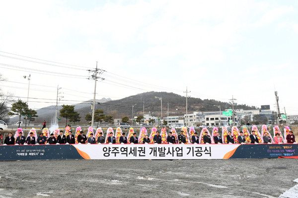 ▲ 양주역세권 개발사업 기공식.