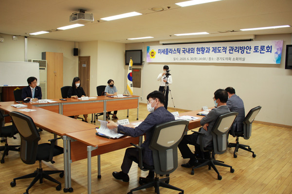 ▲ 미세플라스틱 국내외 현황 및 제도적 관리방안 토론회.