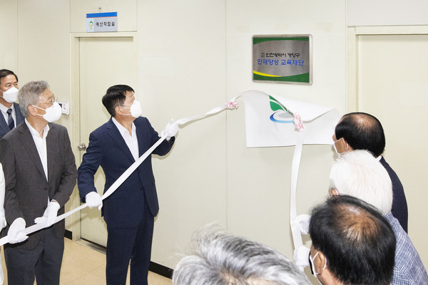 ▲ 인재양성교육재단 출범식.
