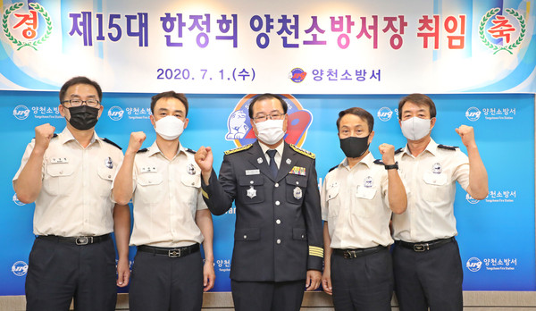 ▲ 기념사진 찍는 한정희 양천소방서장.