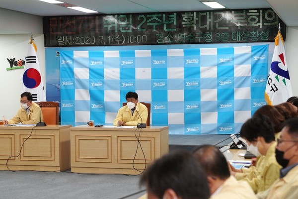 ▲ 고남석 구청장 민선7기 취임 2주년 기념식.