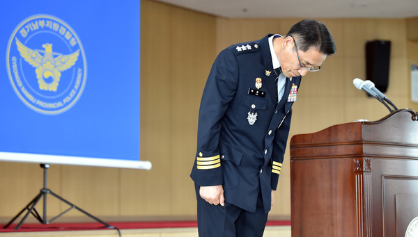 ▲ 고개 숙여 사과하는 배용주 경기남부청장.