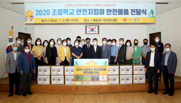▲ 초등학교 안전지킴이 안전물품 전달식.