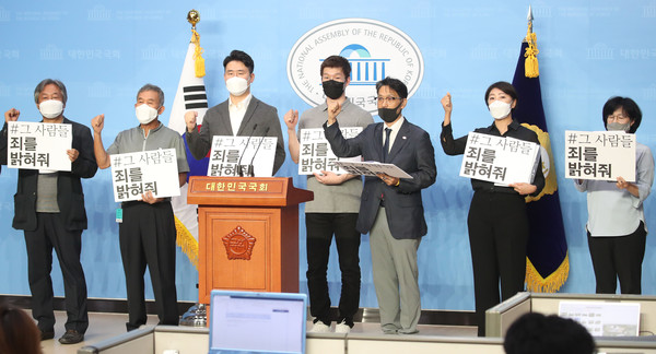 ▲ 고 최숙현 선수 관련 시민사회단체 기자회견.