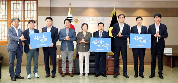 인천시의회,_후반기_개원행사_예산_반납