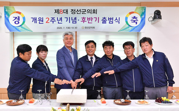▲ 제8대 정선군의회 후반기 출범식.