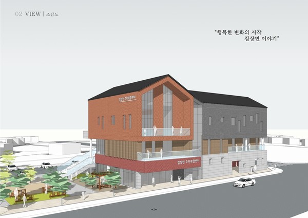 ▲ 길상면주민복합센터 조감도.