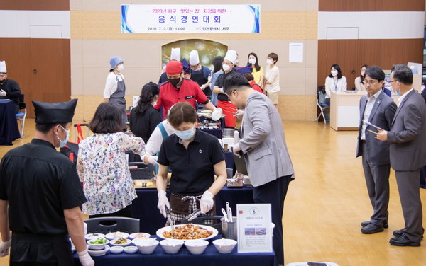 ▲ 맛있는 집 지정 음식경연대회.